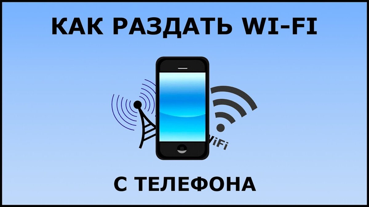 как раздать фм волну с телефона | Дзен