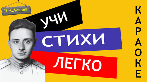 учи стихи легко разлука