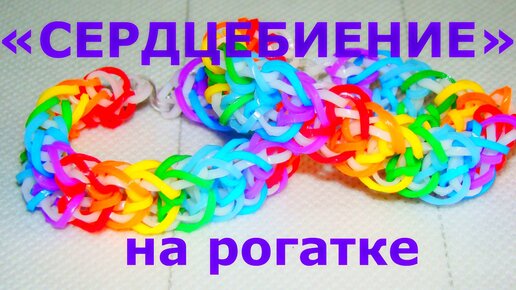 Набор для плетения Loom Bands (starter, 1200)