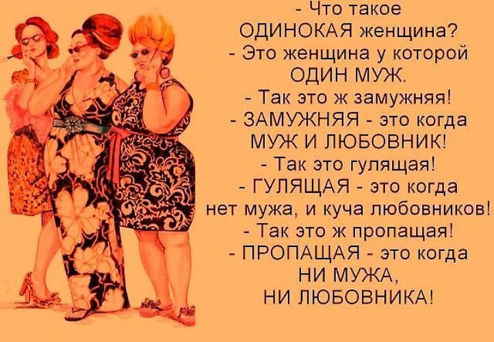 Гулящая женщина картинки