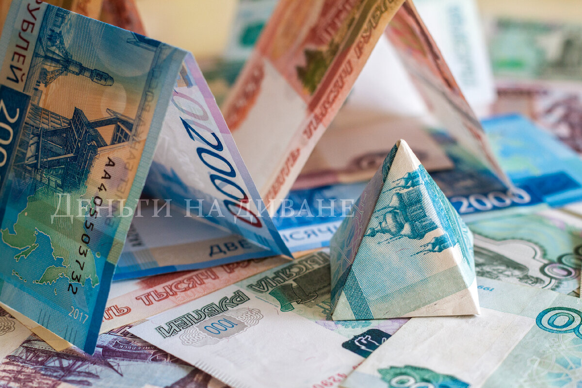 денежная пирамида. биткоин пирамида. пирамида рушится. финансовая пирамида. финансовая пирамида.