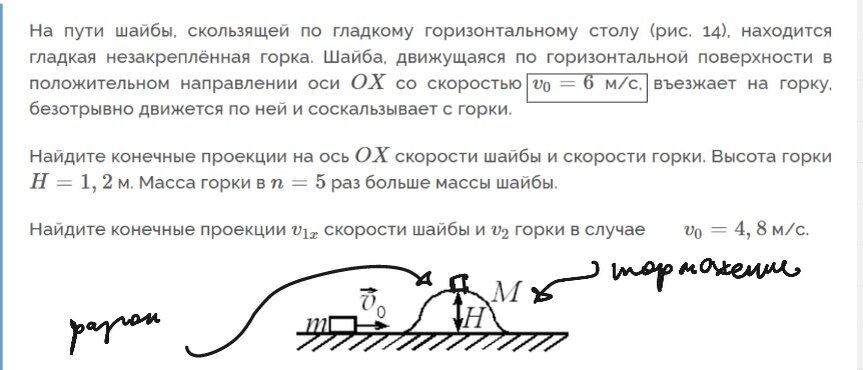 По гладкому горизонтальному столу движется