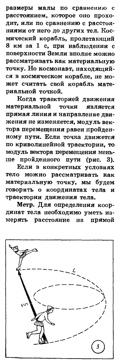 По криволинейной траектории движется Движение это жизнь. физика, презентации