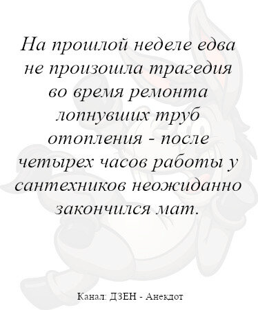 На прошлой неделе...)))