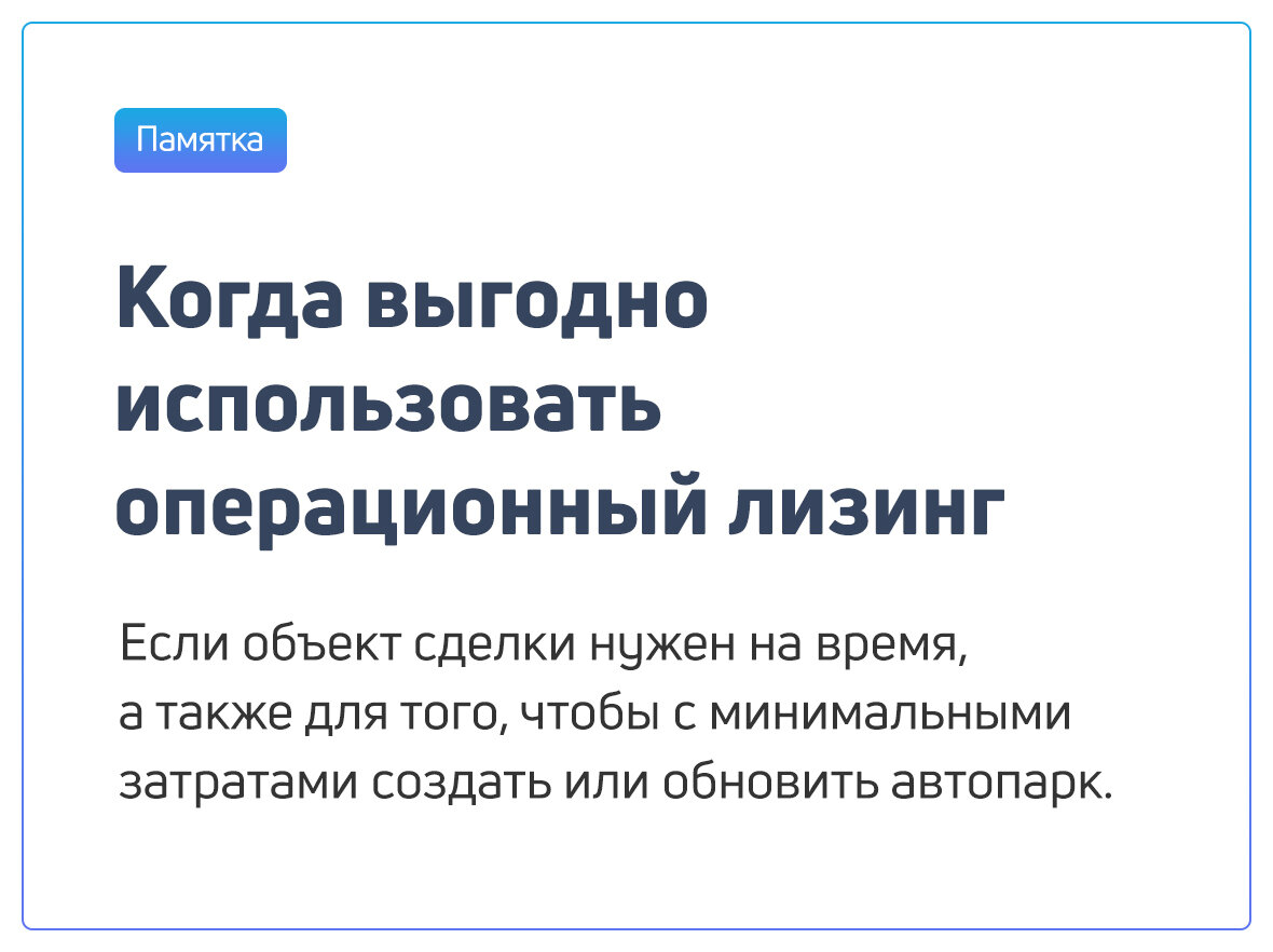 Нужны автомобиль или недвижимость в аренду: чем привлекателен в этой  ситуации операционный лизинг? | Процент | Credit.Club | Дзен