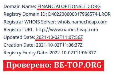 Возможность снять деньги с "FinancialOptions" не подтверждена.