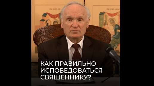 Как правильно исповедоваться священнику?