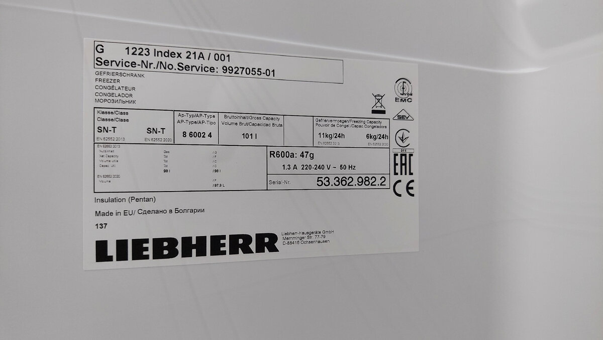 Сделано в Болгарии