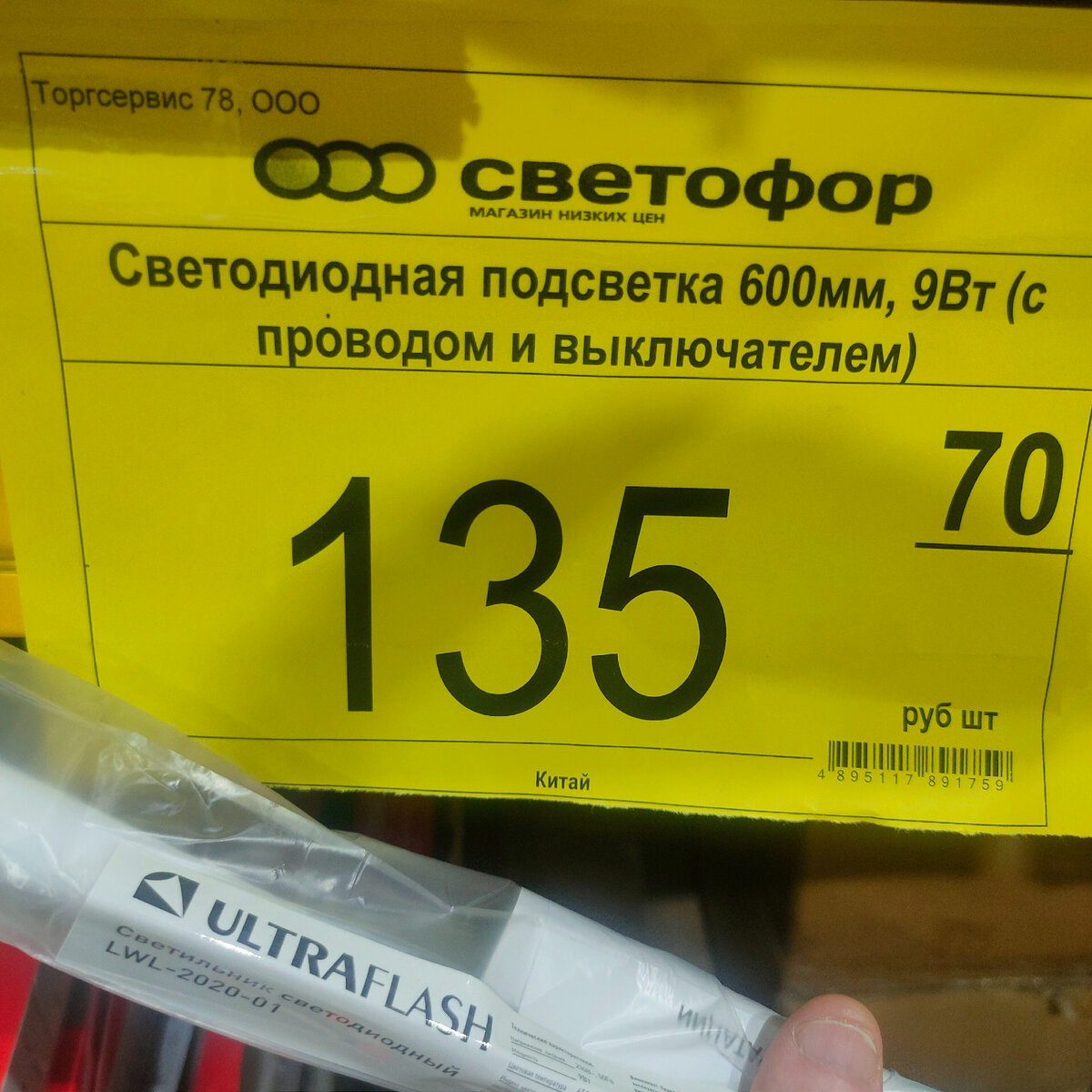 Цена 