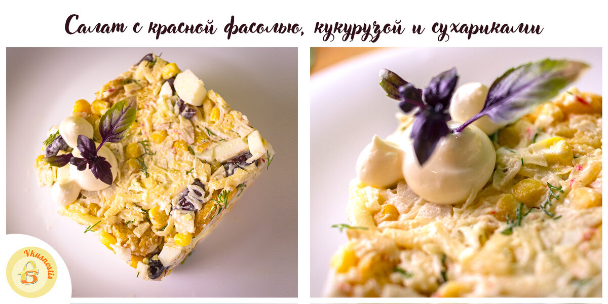 Дата приготовления: 9 сентября 2020 года