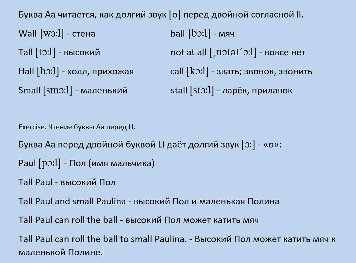 English. Unit 2. Учимся ныть на английском языке. Выясняем, почему А  читается как О. И почему она отвечает на зов: эй | Приcoolный английский. |  Дзен