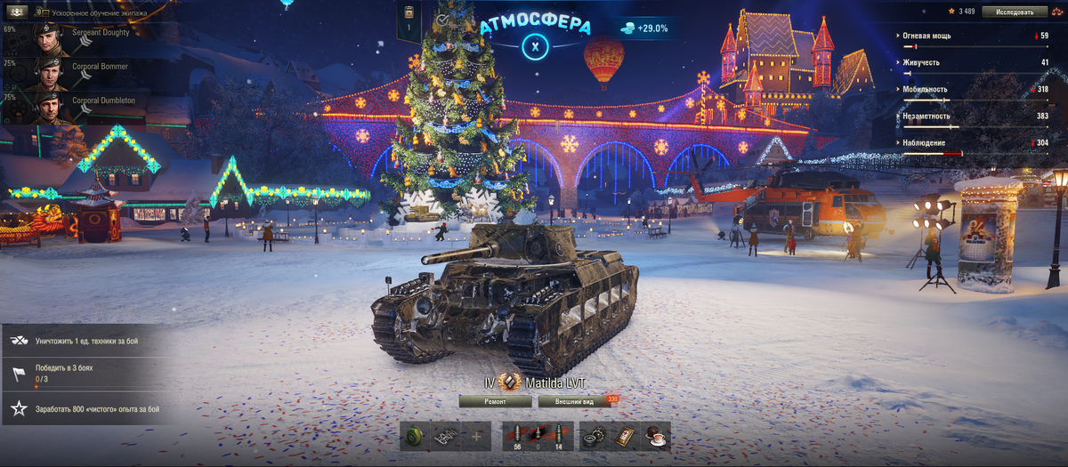 Её высочество Matilda LVT