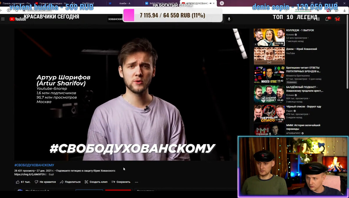 Кадр со стрима NEMAGIA. 27.12.2021. https://youtu.be/72LSuJbTK60