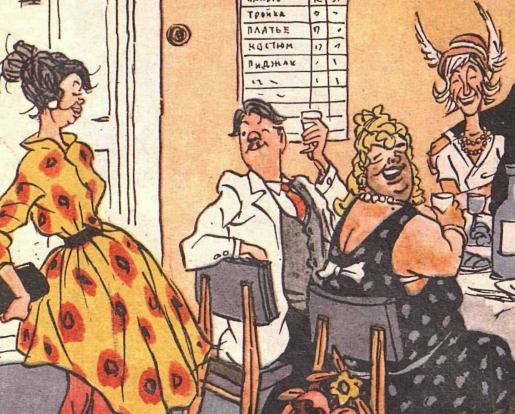 Художник И.Семенов журнал "Крокодил"№36 1964
