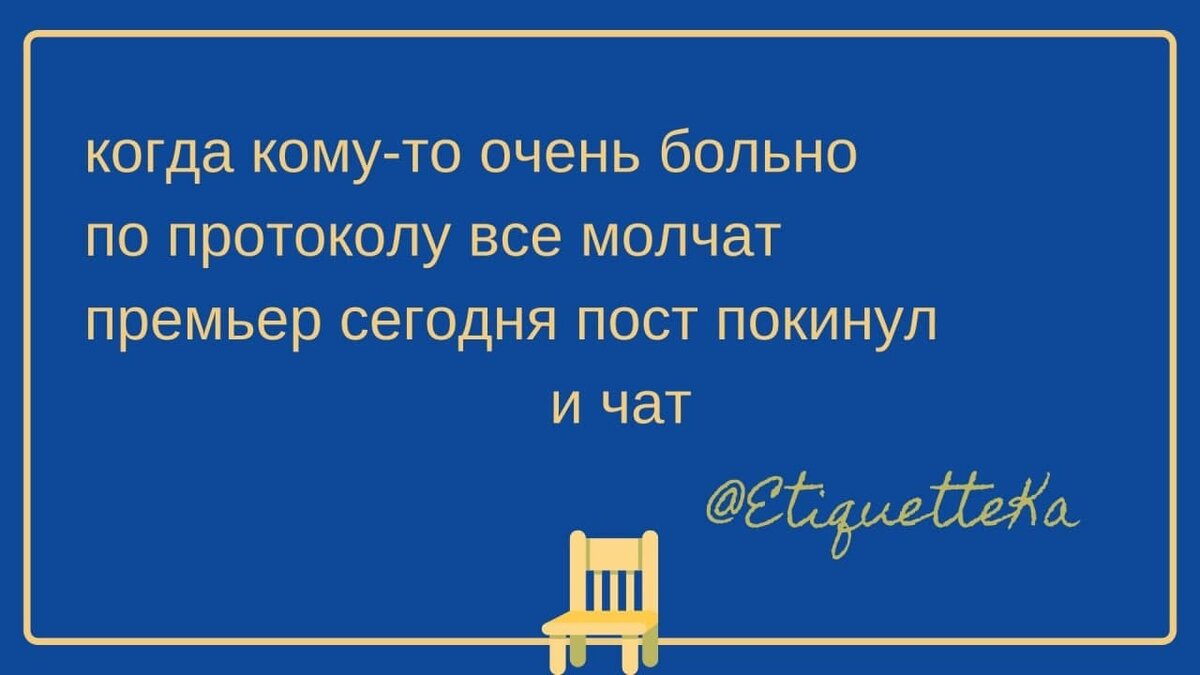 стишок-порошок от ЭтикетКи