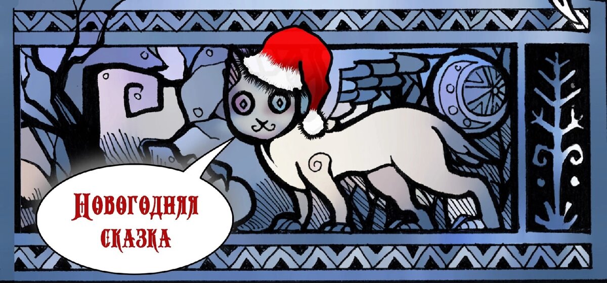 Илл.: Наташа Соло