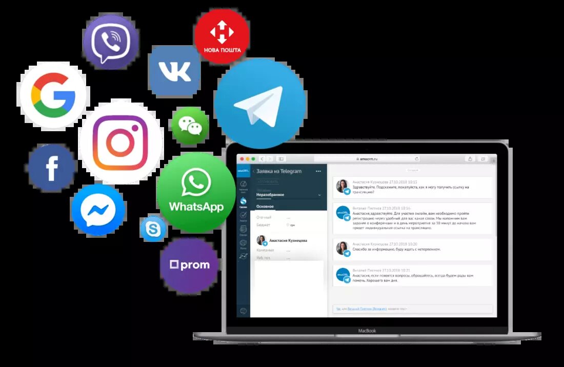 Интеграция CRM С мессенджерами