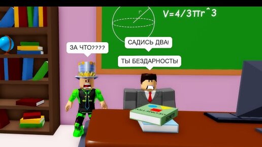 Я СТАЛ ДИРЕКТОРОМ ШКОЛЫ! Папа построил Первый ЭТАЖ ШКОЛЫ! Играю в My School Tycoon Roblox