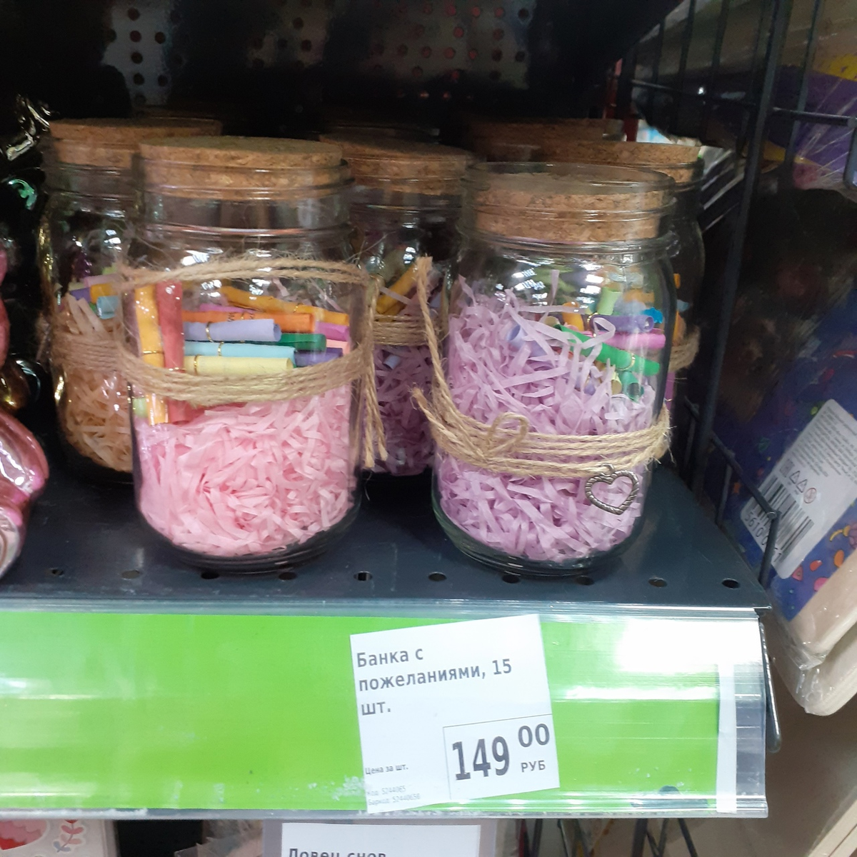 Всего 149 р за милый сувенир