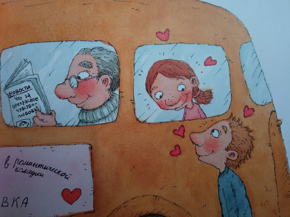 фрагмент иллюстраций Мерви Линдман, "Как я появился на свет", Катерина Януш, издательство "Белая ворона"