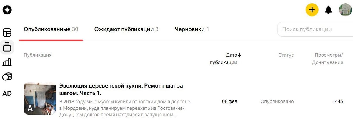 Та самая статья о кухне.