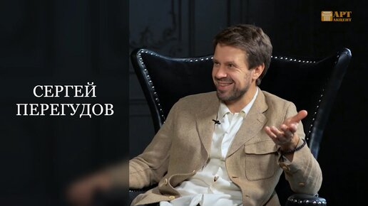 СЕРГЕЙ ПЕРЕГУДОВ. Актер театра и кино, Лауреат театральной премии 