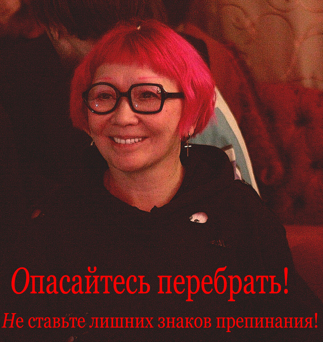 Наталья Романова, автор книги "Идеальная грамотность. Русский язык без правил и словарей"