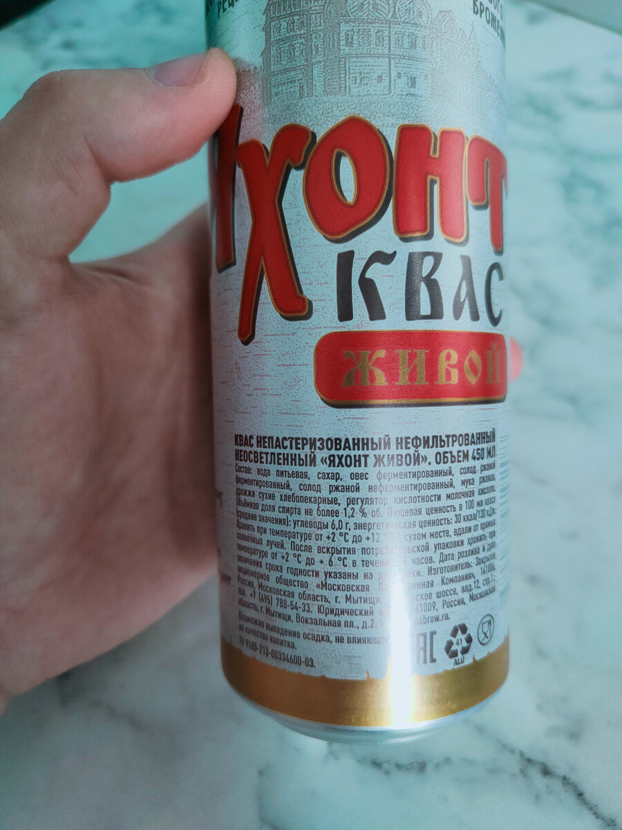 Квас "Яхонт Живой"
