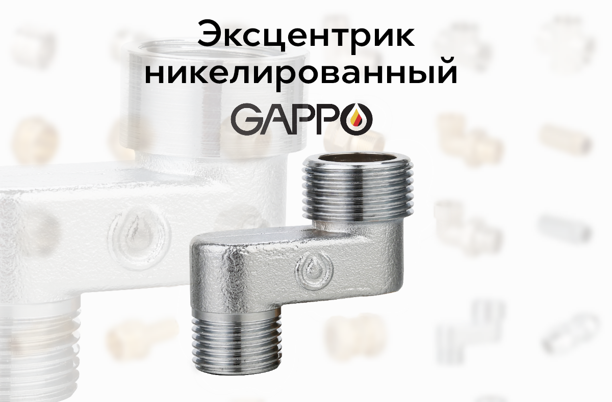 Смеситель gappo 6320. Ручка смесителя гаппо. Gappo 2207-7. Gappo логотип. Gt101 gappo.