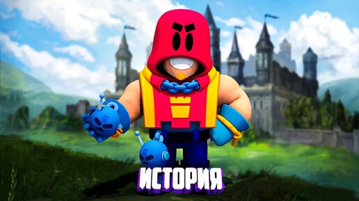 Tải video: ИСТОРИЯ ГРОМА BRAWL STARS