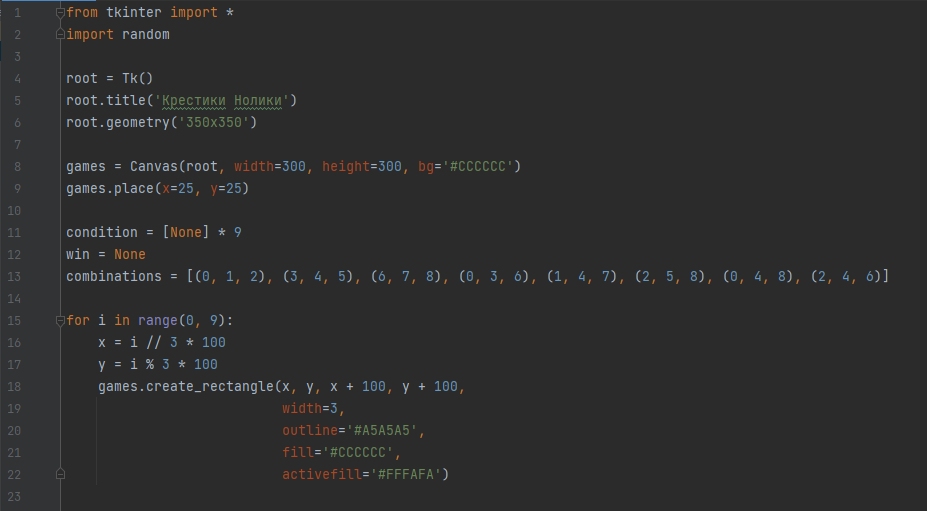 Создаем список в который запишем все возможные комбинации