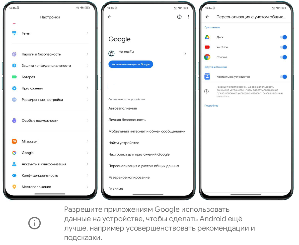Настройки Google из-за которых разряжается телефон | Отключил лишнее в  Android | На свяZи | Дзен