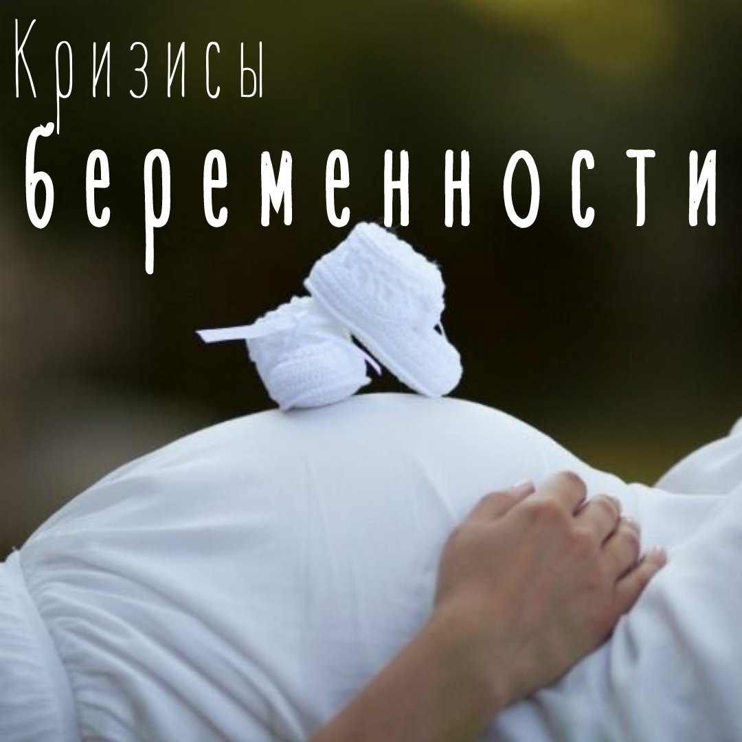 #беременностьироды #перинатальнаяпсихология #перинатальныйпсихолог #психологонлайн #психологмосква #детскийпсихолог 