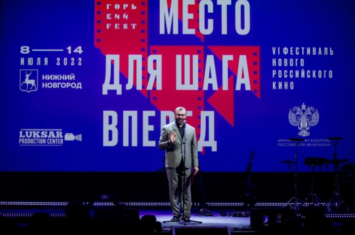    Михаил Пореченков на открытии фестиваля «Горький fest».