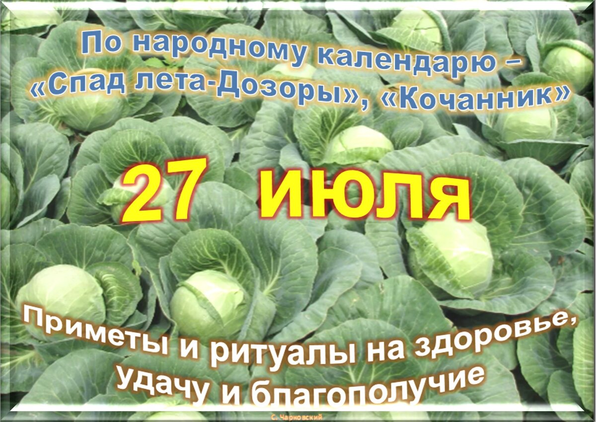 Встречаем новый день