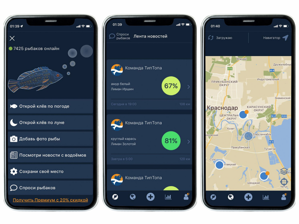 ТОП-10 бесплатных приложений для рыбалки | Mиp oxoты | Дзен