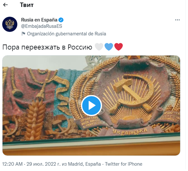 Скриншот со страницы посольства Испании в твиттере