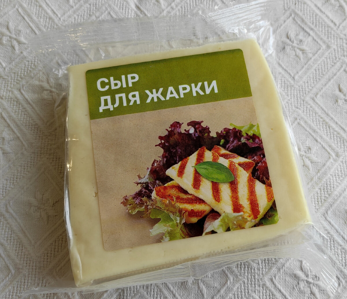 "Сернурский сырзавод". Сыр для жарки. Вес: 200 г. Массовая доля жира: 50%. Цена: 160 р.