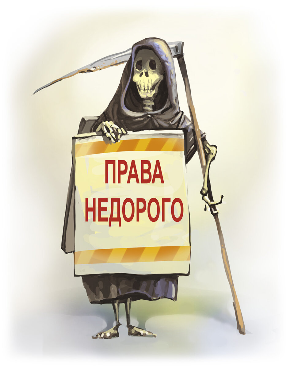 Дали право на звонок