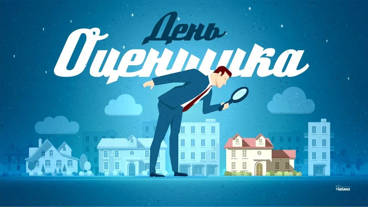 Оцениванию подлежат любые вещи. Фото: Курьер Среда