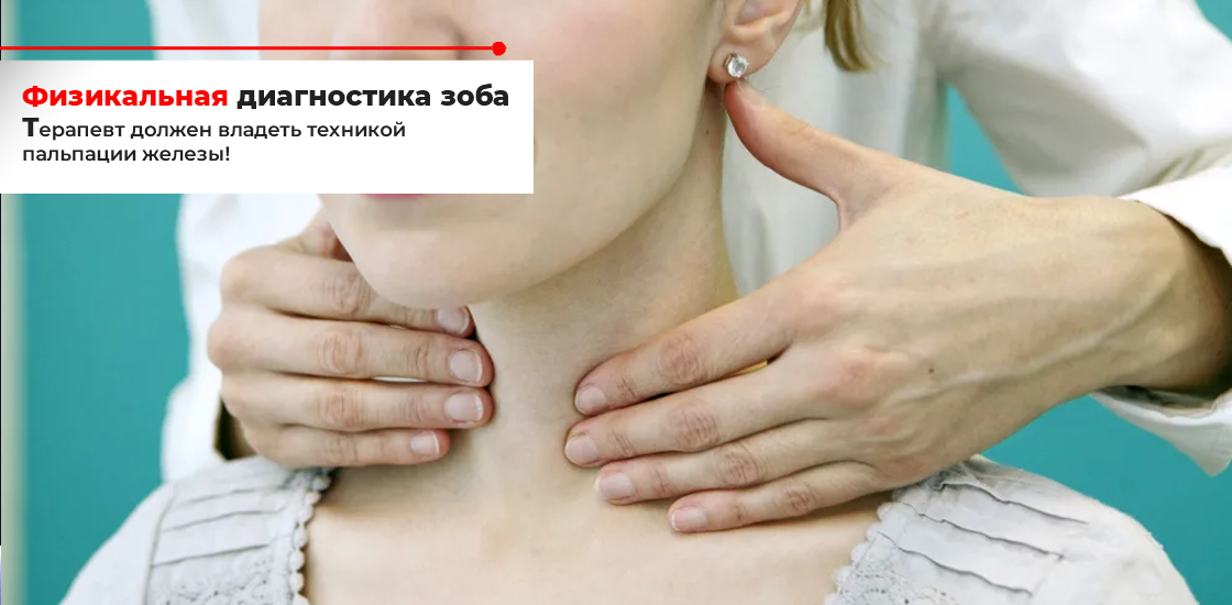 Язв 60. Увеличенная щитовидная железа фото. Психосоматика заболеваний щитовидной железы у женщин. Йододефицит. Йододефицит на Урале.