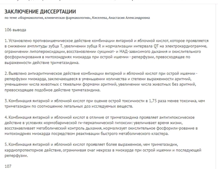 Внимательно прочитайте. Это чудо или не чудо?
