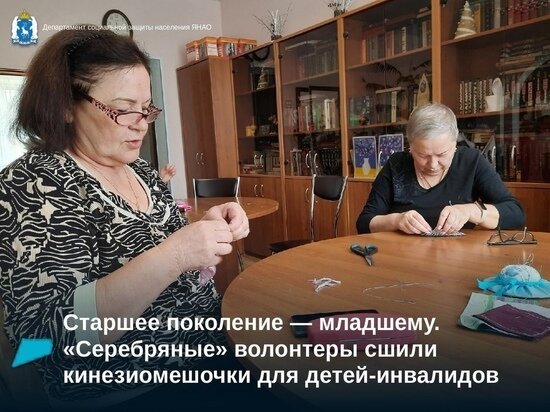     Фото: vk.com Соцзащита Ямала