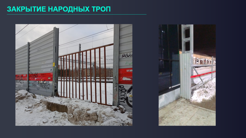    Закрытие народных троп © Пресс-служба администрации Наро-Фоминского городского округа