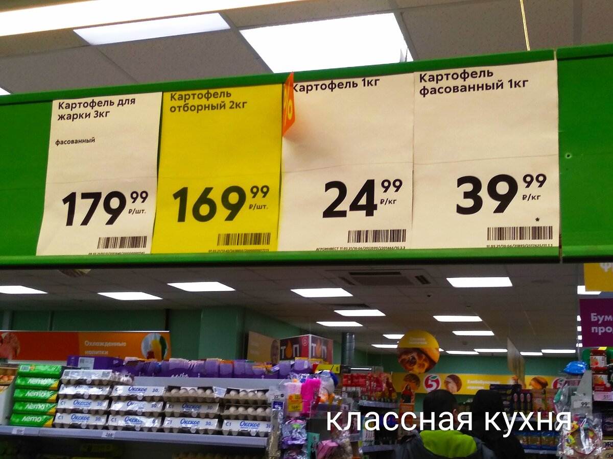 Картошка для жарки дороже больше чем в 2 раза по сравнению с обычной.