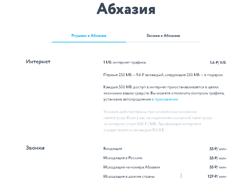 Оператор  Yota 