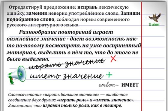 Лексические ошибки таблица фото