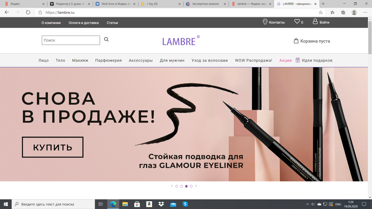 Скриншот со страницы  сайта компании.
