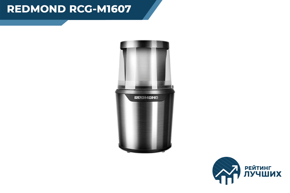 REDMOND RCG-M1607