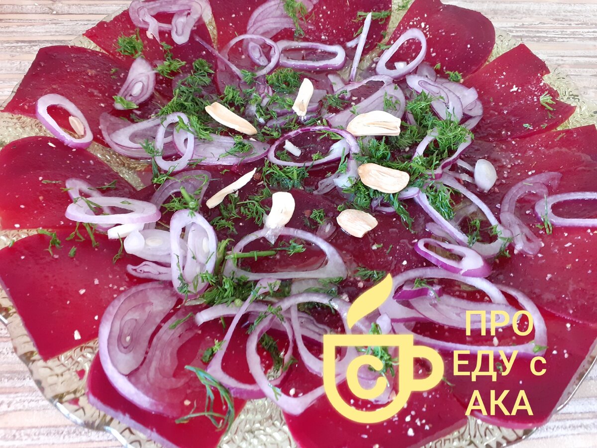 Закуски ресторан свекла